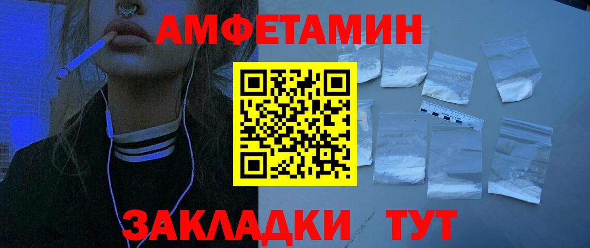 АМФЕТАМИН 98% Светлоград