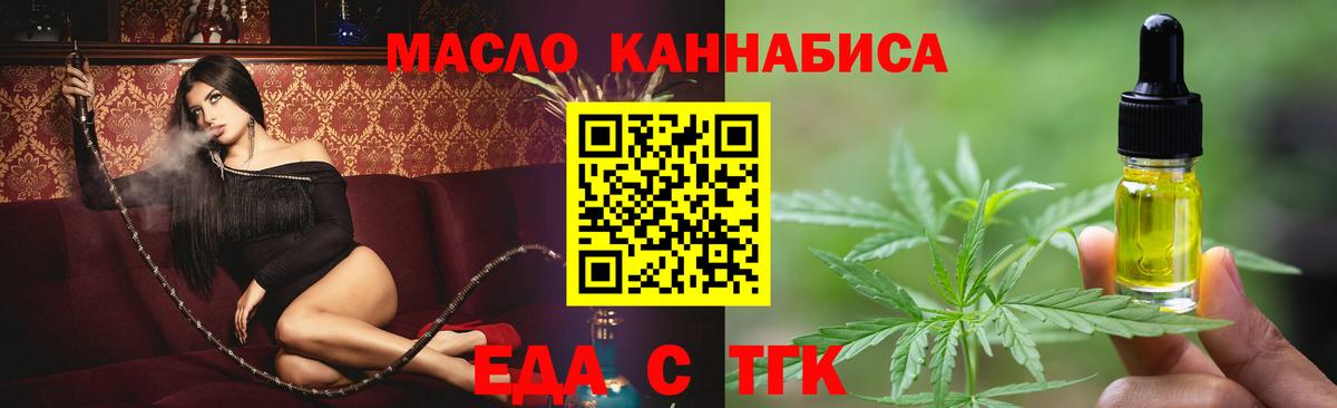 Светлоград  Печенье с ТГК конопля  Вход с VPN 