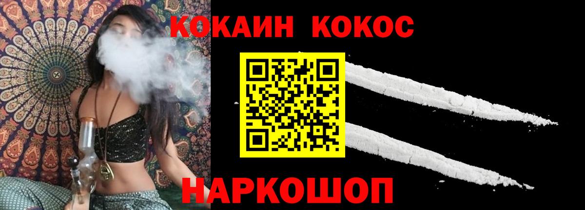 Cocaine 97% Светлоград