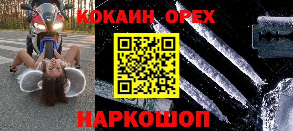 Светлоград  КОКАИН Перу  Вход с VPN 