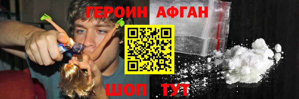 ГЕРОИН гречка  Вход с VPN  Светлоград 