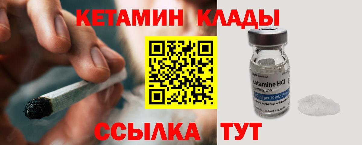 Светлоград  КЕТАМИН ketamine  Кетамин ketamine  Вход с VPN 