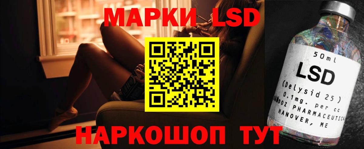 LSD-25 экстази ecstasy  ЛСД экстази кислота  Светлоград  Вход с VPN 