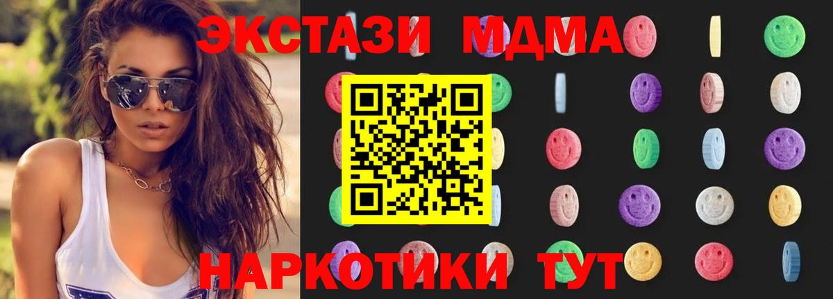 МДМА crystal  МДМА  Светлоград  Вход с VPN 