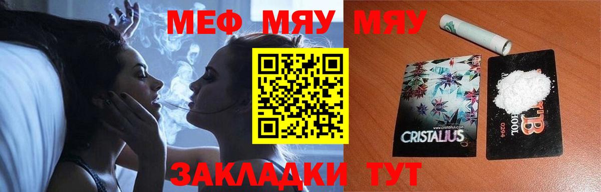 Меф кристаллы Светлоград