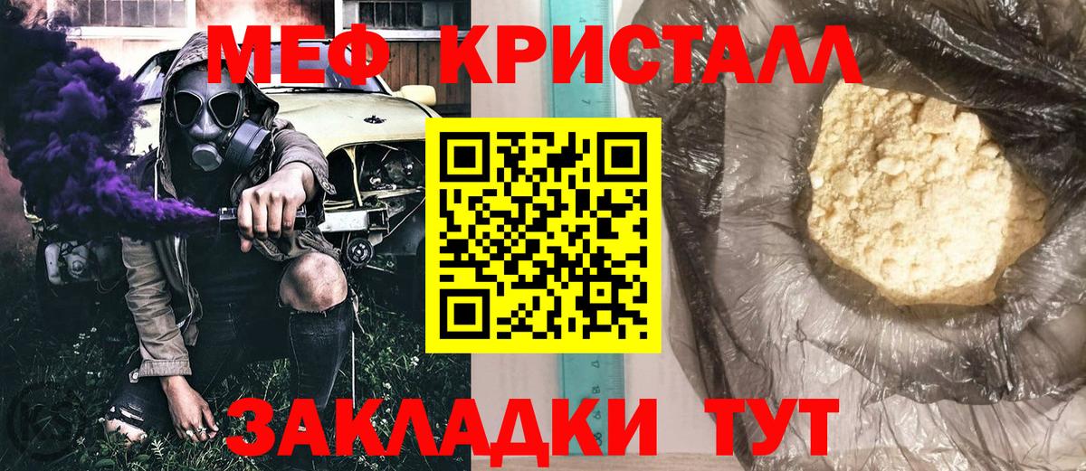 Светлоград  МЯУ-МЯУ mephedrone  ссылка на мегу   Вход с VPN 