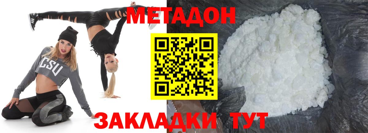 Метадон мёд Светлоград