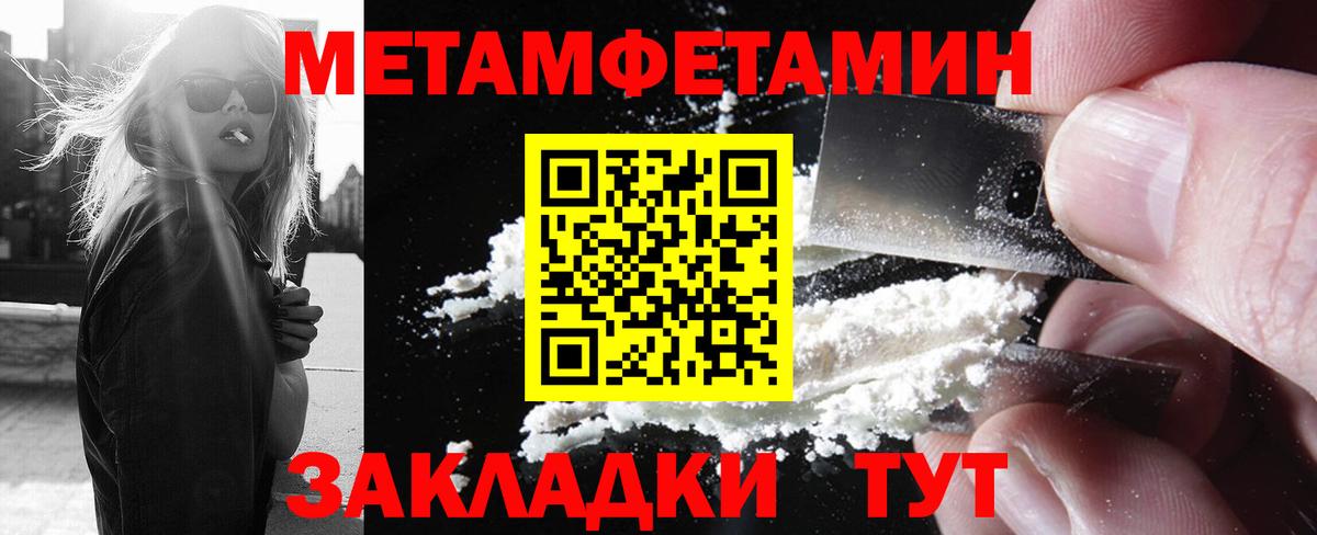 Метамфетамин витя Светлоград