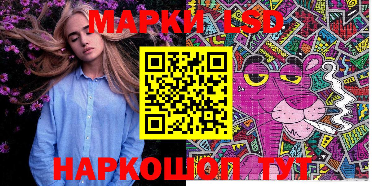 Марки 25I-NBOMe 1,8мг Светлоград