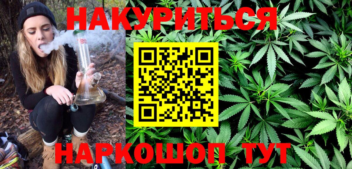 Марихуана конопля  Вход с VPN  Шишки марихуана White Widow  Светлоград  Шишки марихуана Ganja 